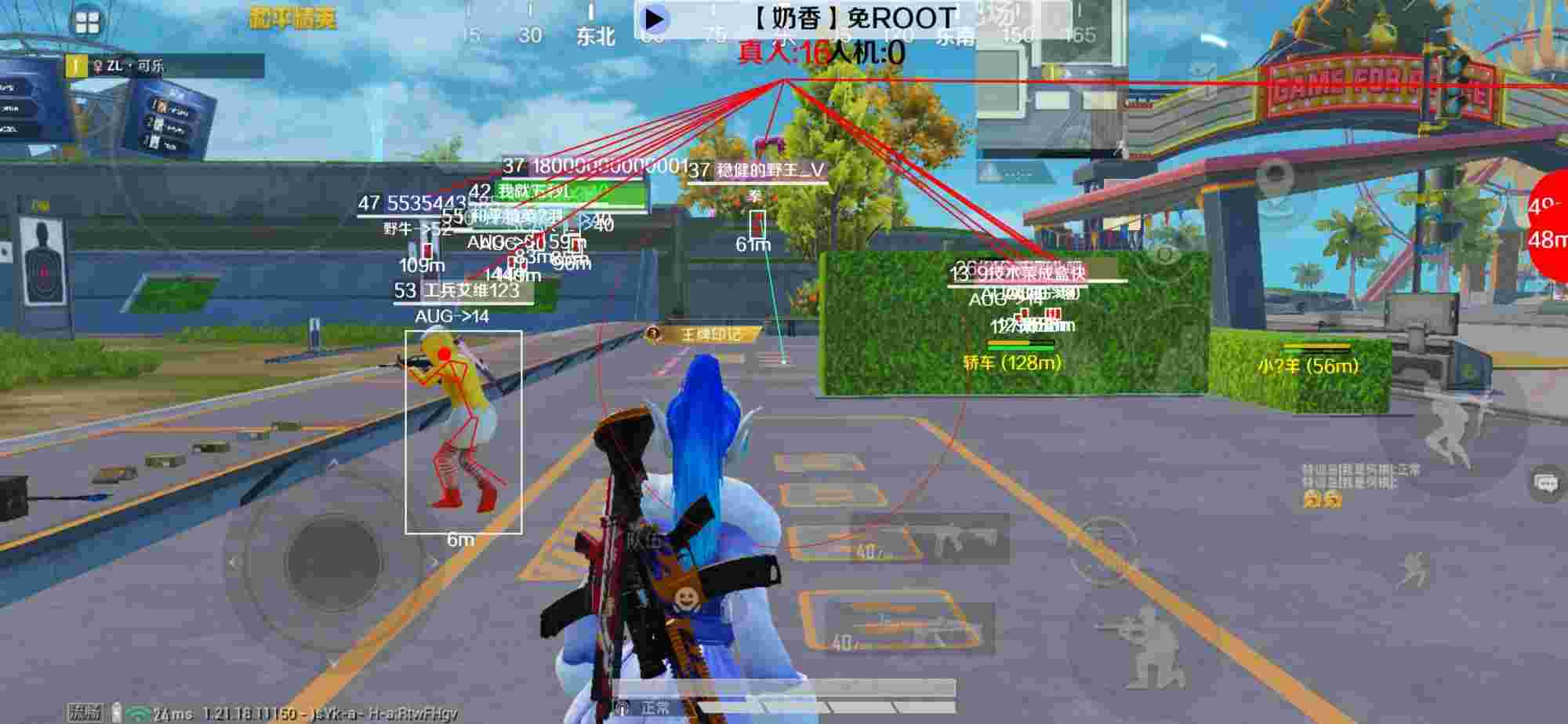 和平精英辅助《布丁》改名《奶香》依旧稳定中 - 和平精英遇到外挂忘记id怎么办辅助预览图